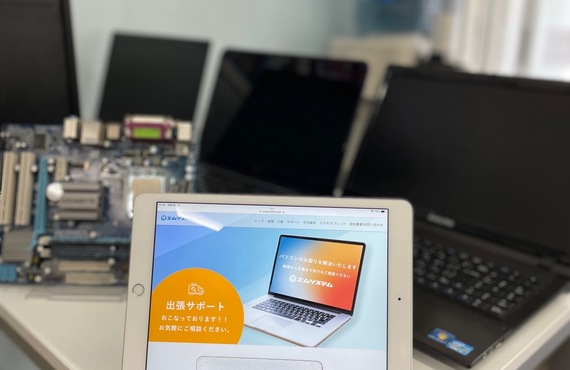 パソコンが動かない、電源が入らない｜京都でパソコンのお困り事ならエムシステム