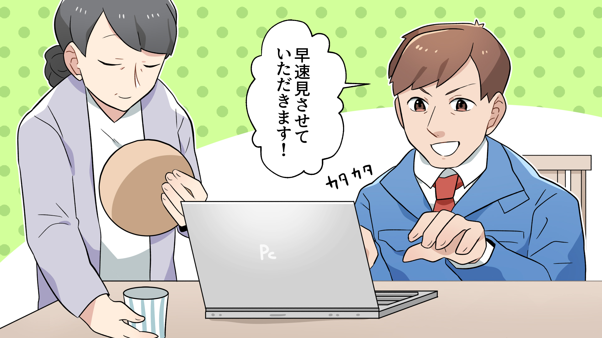 ダウンロード