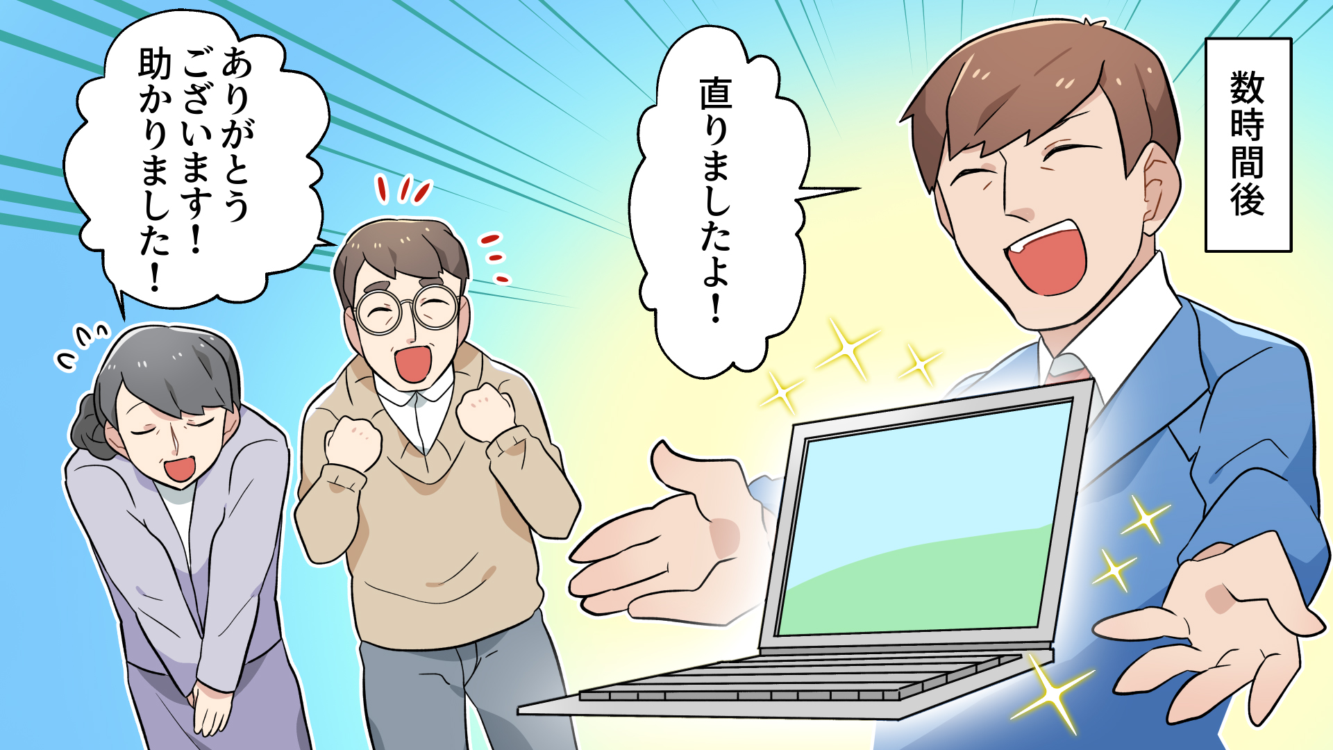 ダウンロード