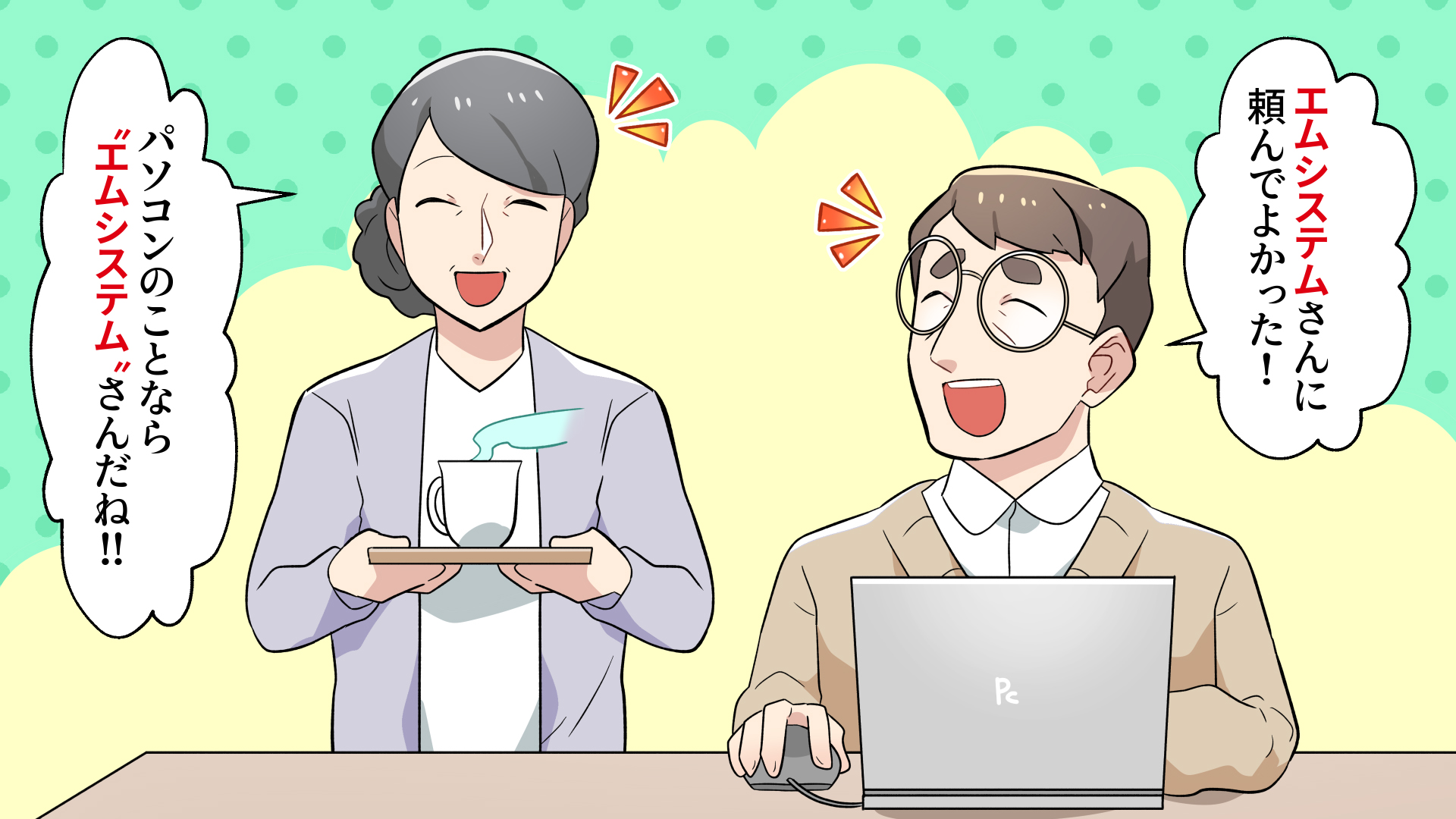 ダウンロード